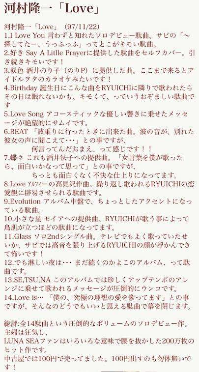 河村隆一さん