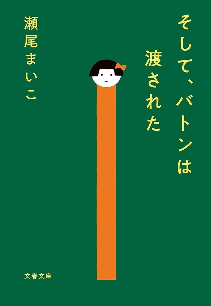 読書総合【Part39】