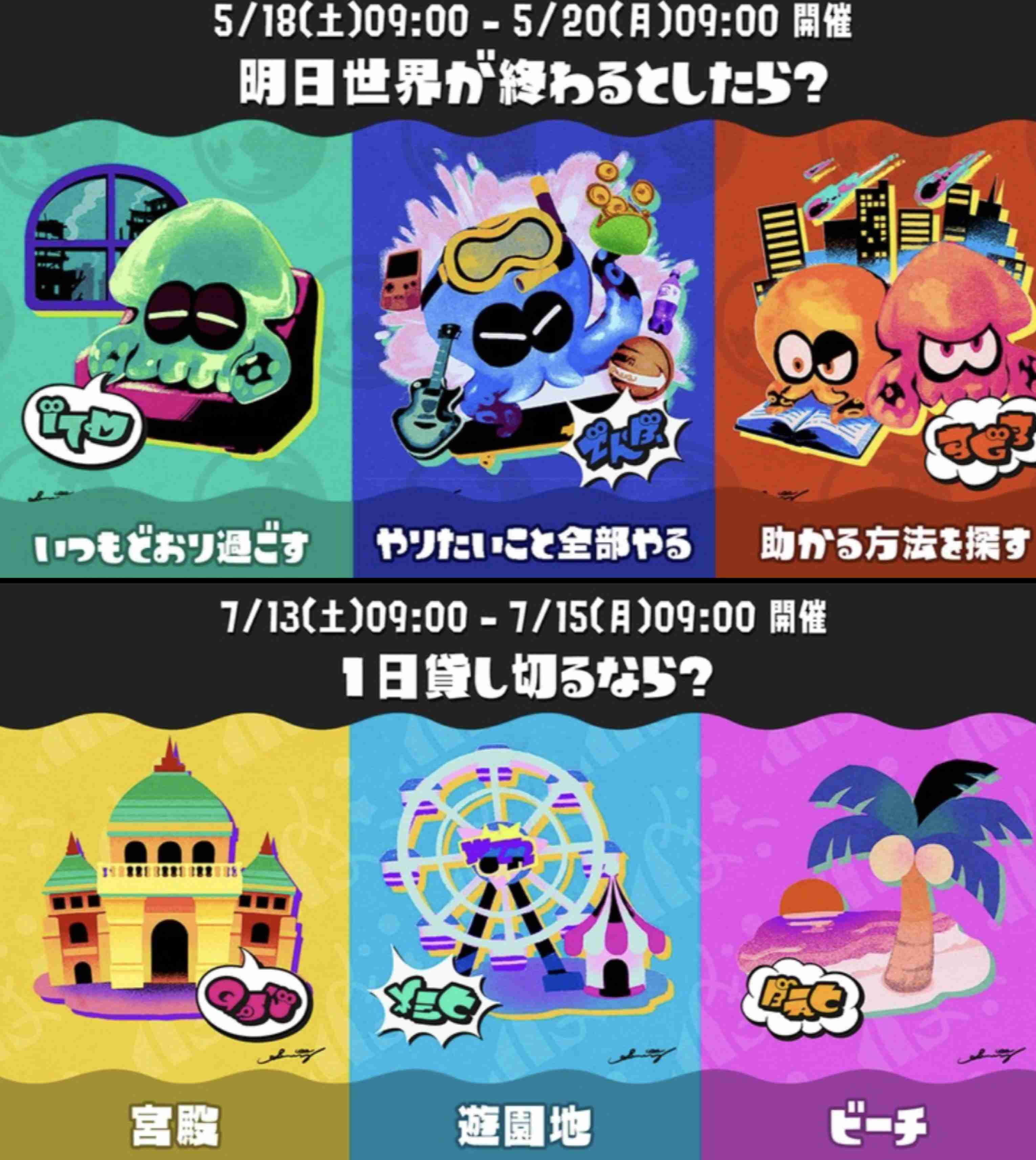 Splatoon3を楽しむトピ【スプラトゥーン3】Part43