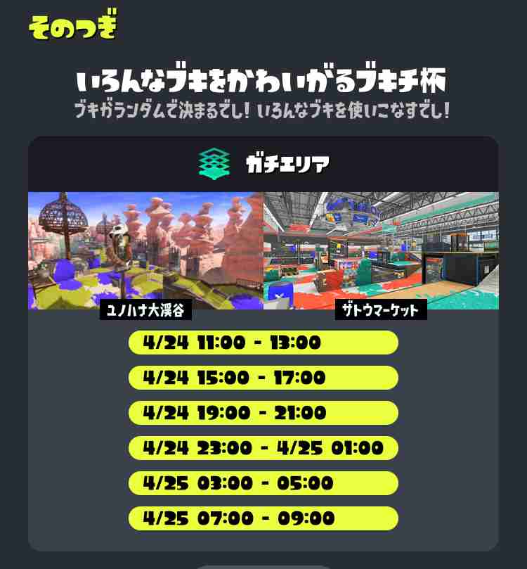 Splatoon3を楽しむトピ【スプラトゥーン3】Part43
