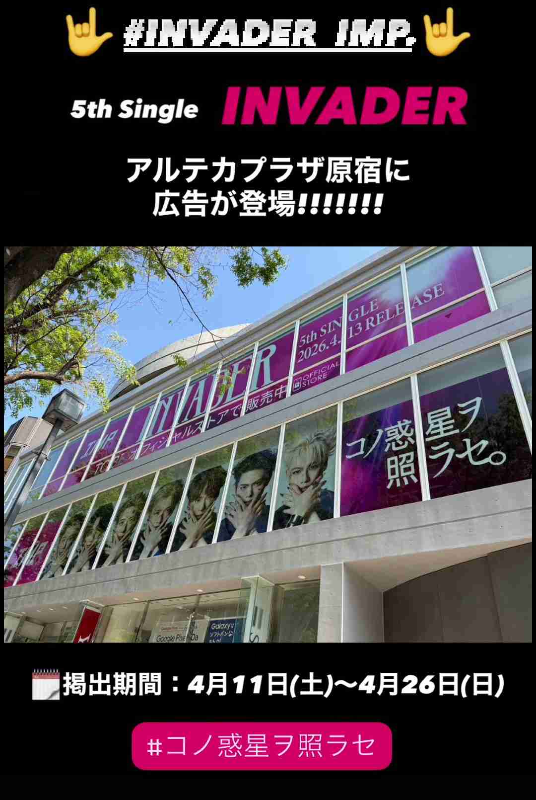 IMP.を平和にめでよう【part.31】