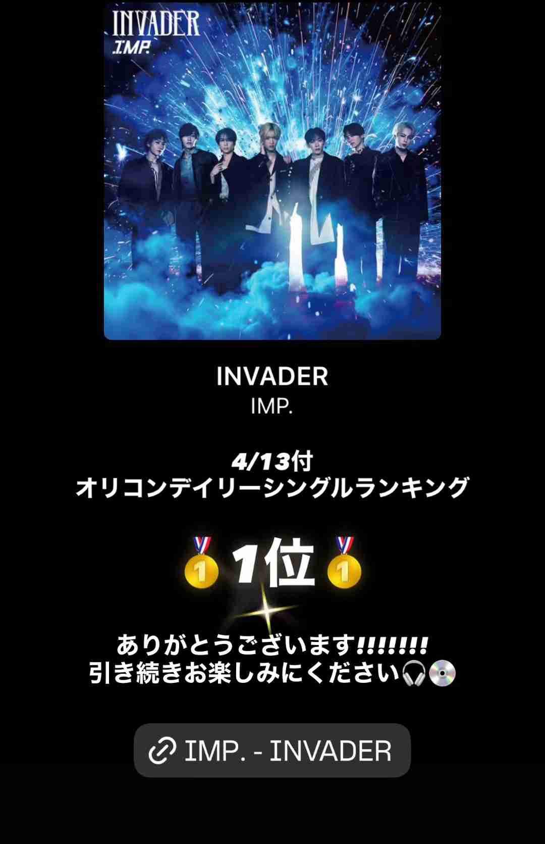 IMP.を平和にめでよう【part.31】