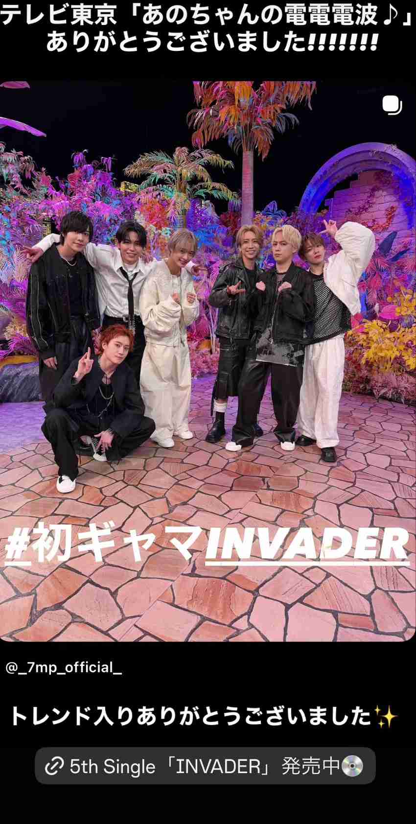 IMP.を平和にめでよう【part.31】