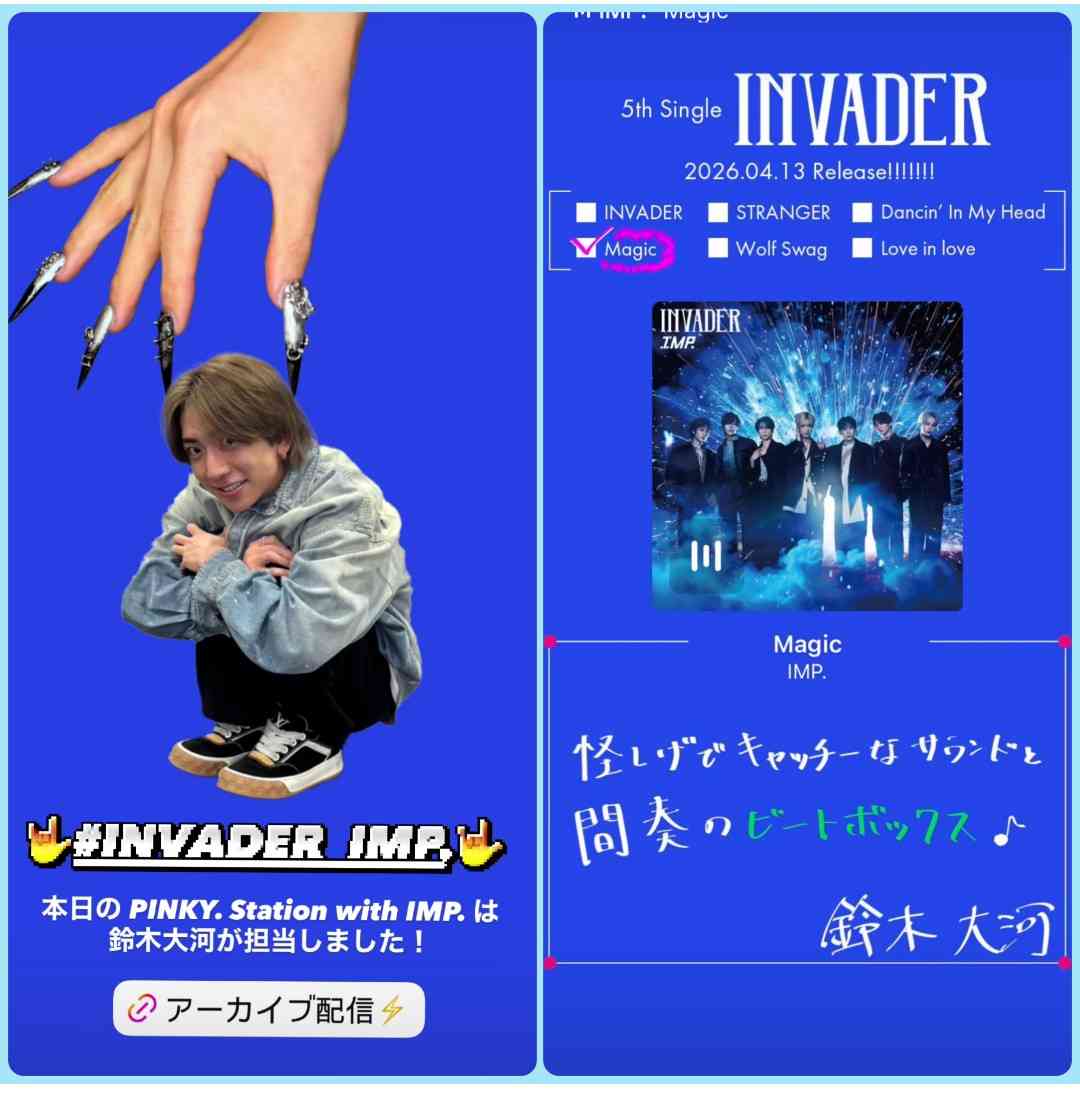 IMP.を平和にめでよう【part.31】