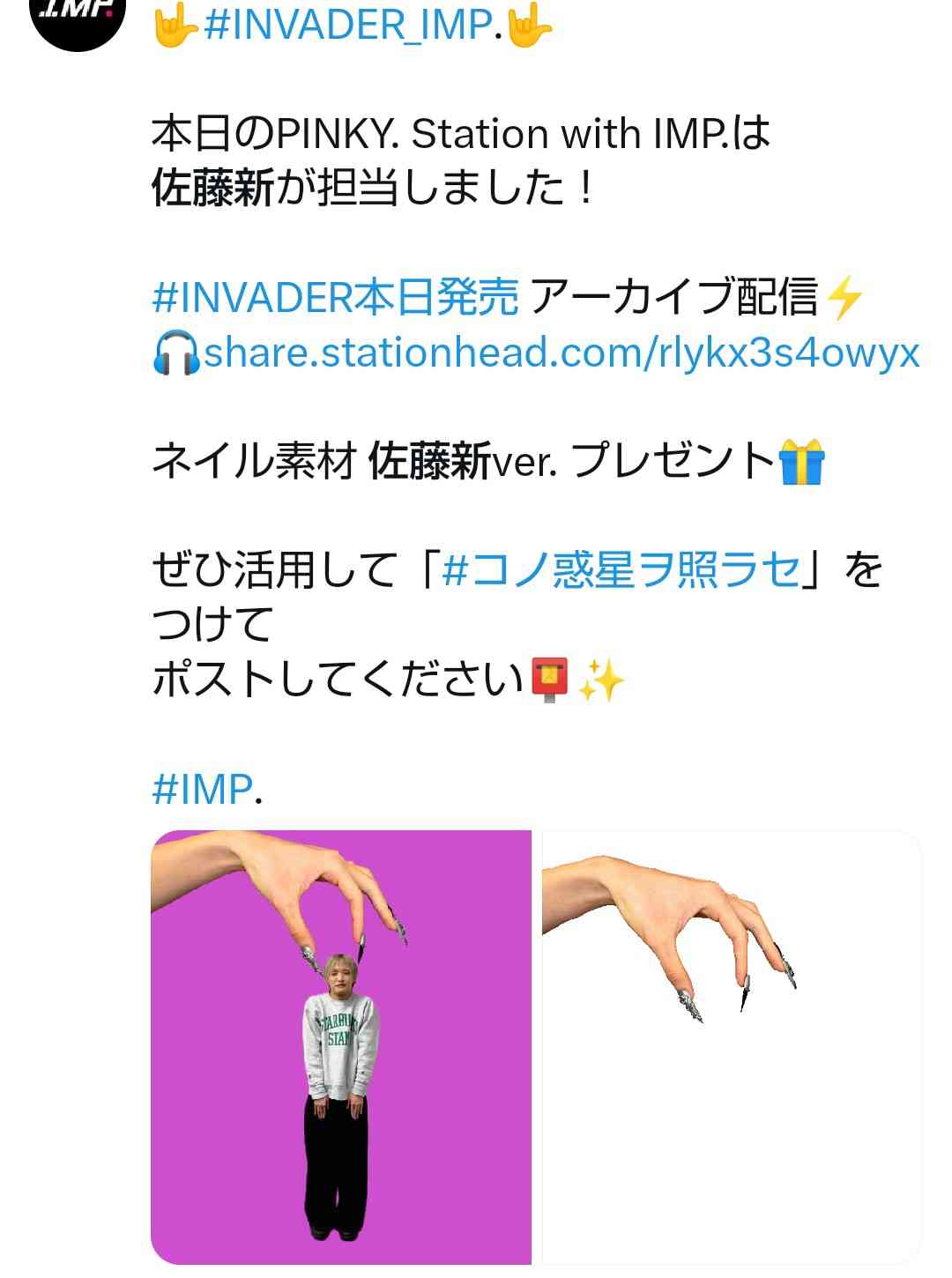 IMP.を平和にめでよう【part.31】