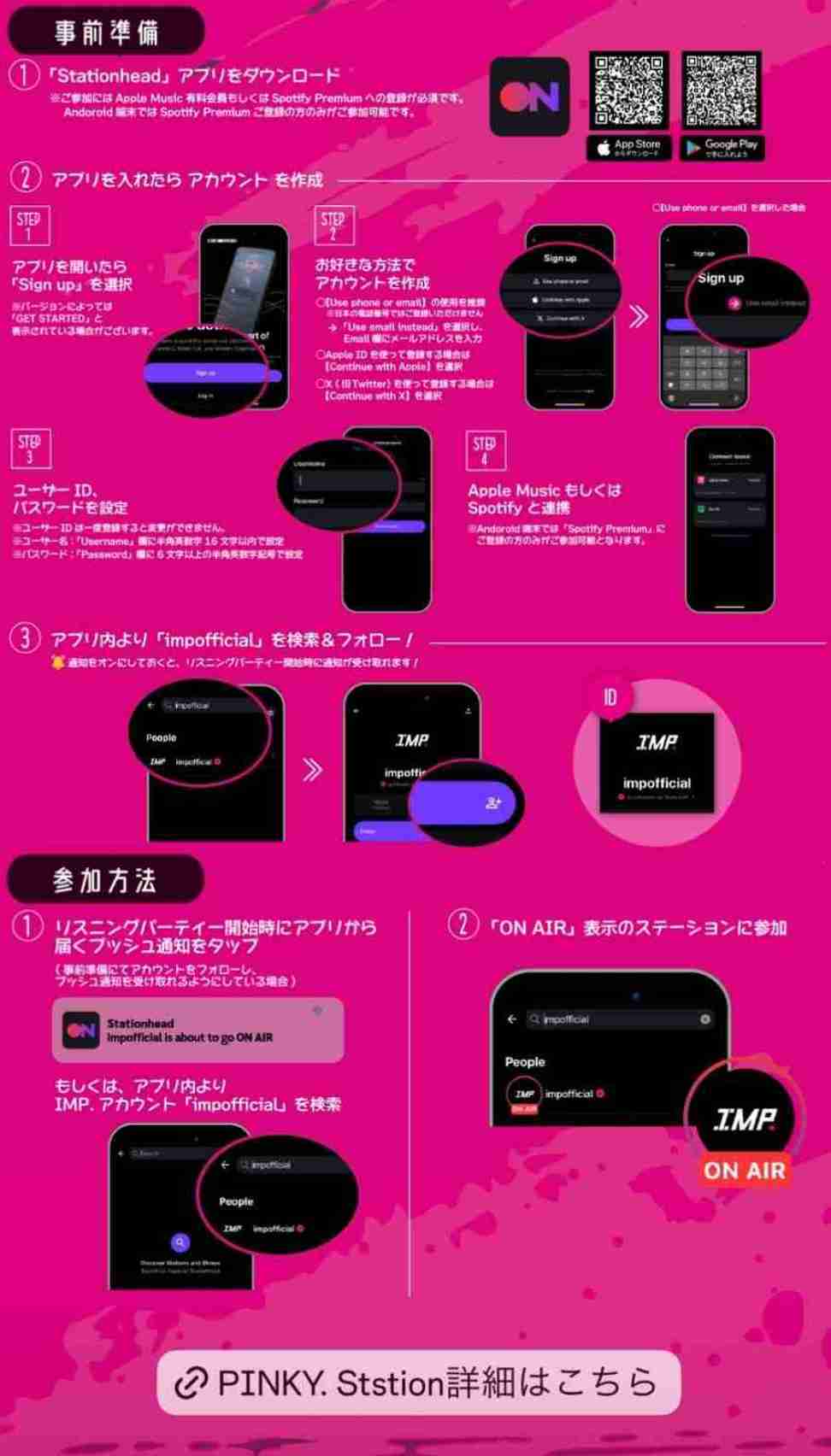 IMP.を平和にめでよう【part.31】