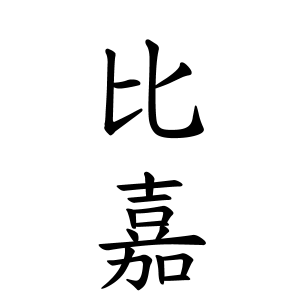 【暇つぶし】漢字読めるかなクイズ