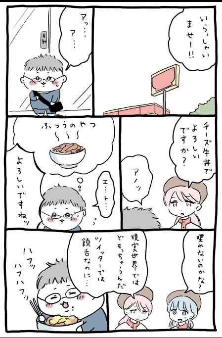 SNSのこういう風潮は苦手だ