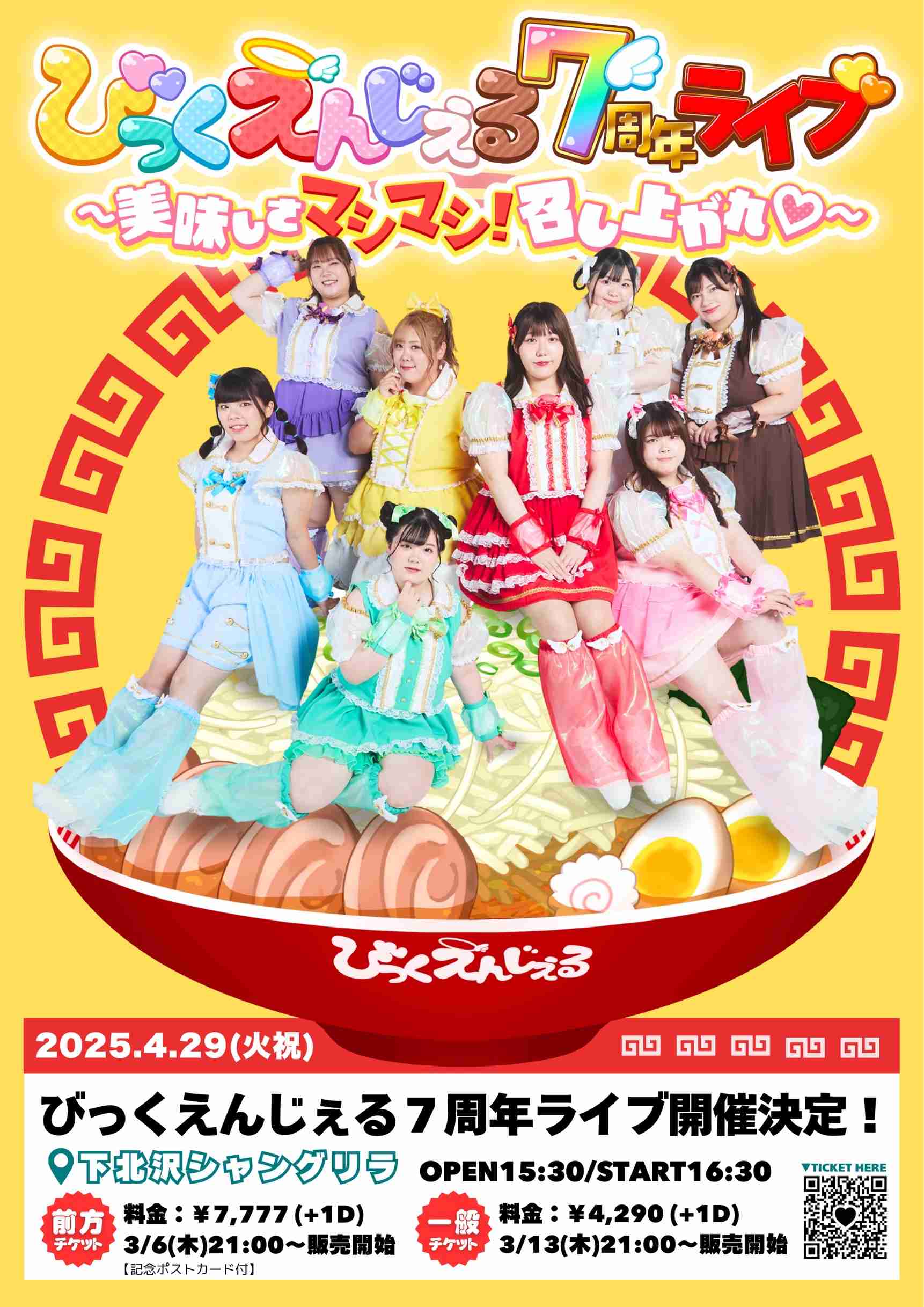 ライブの感想教えて！