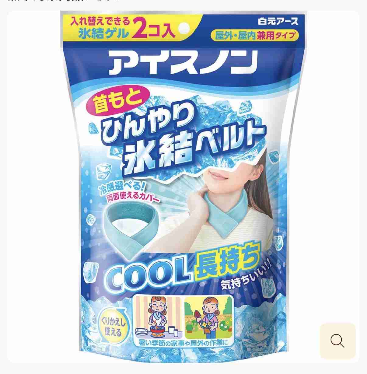 暑がりの皆さんいかがおすごしですか？