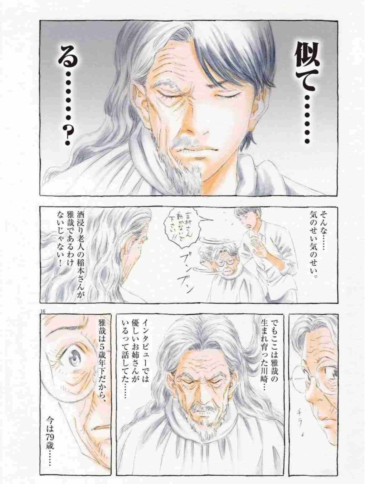 【漫画・アニメ・ゲーム】推しが死んだことある人の集い