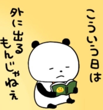 ガルちゃんで使えると思って保存したけど出番のない画像を貼るトピ