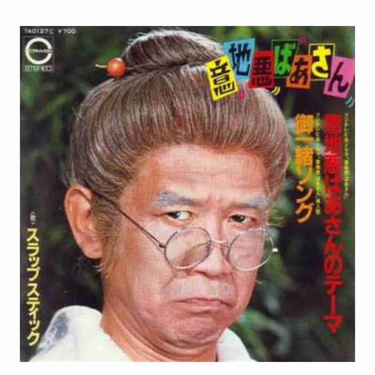 おばあちゃんになってもしないだろうって事