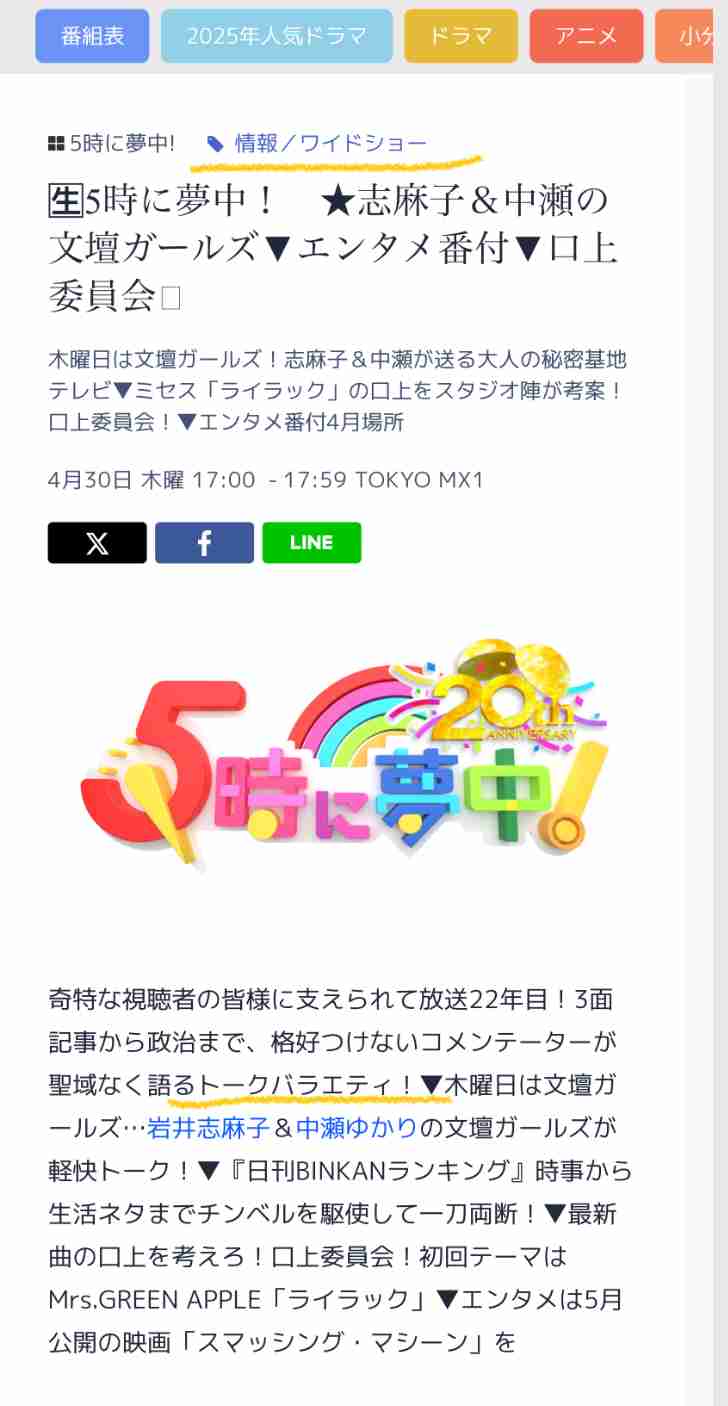 どのニュース番組観てますか？