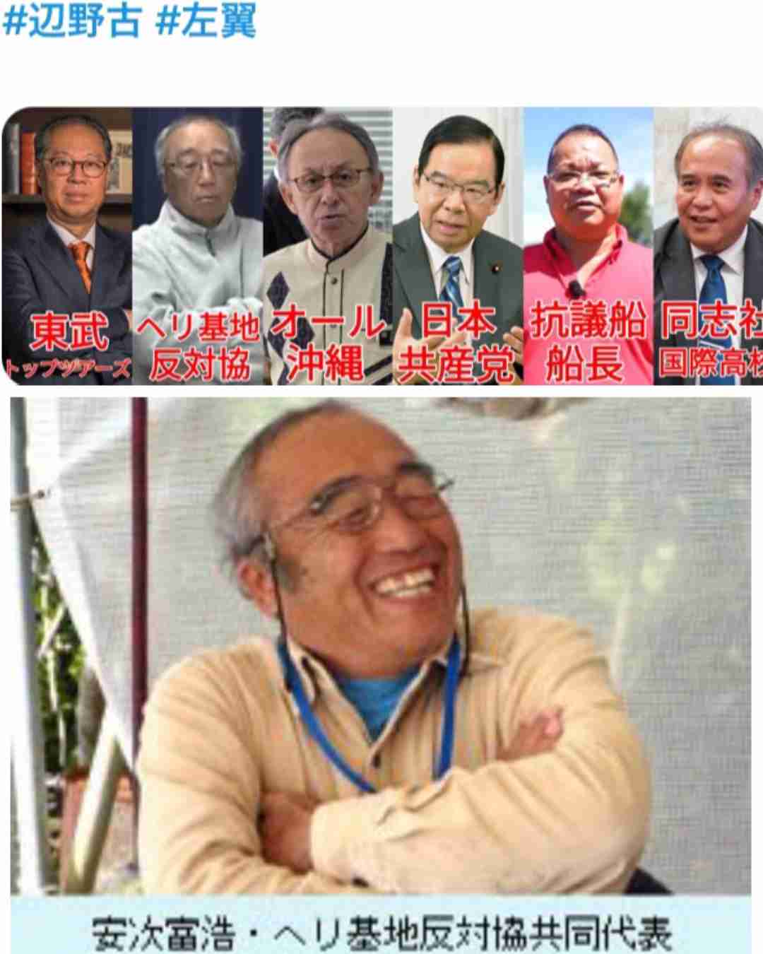 学校法人・同志社に文部科学省が入る　修学旅行中の同志社国際高校の女子生徒死亡　沖縄・辺野古沖での船転覆事故受け現地調査「船がひっくり返った」「全員落とされた」事故後に生徒たち自身が海上保安庁に通報　船長や乗組員から通報なく