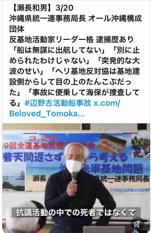 学校法人・同志社に文部科学省が入る　修学旅行中の同志社国際高校の女子生徒死亡　沖縄・辺野古沖での船転覆事故受け現地調査「船がひっくり返った」「全員落とされた」事故後に生徒たち自身が海上保安庁に通報　船長や乗組員から通報なく