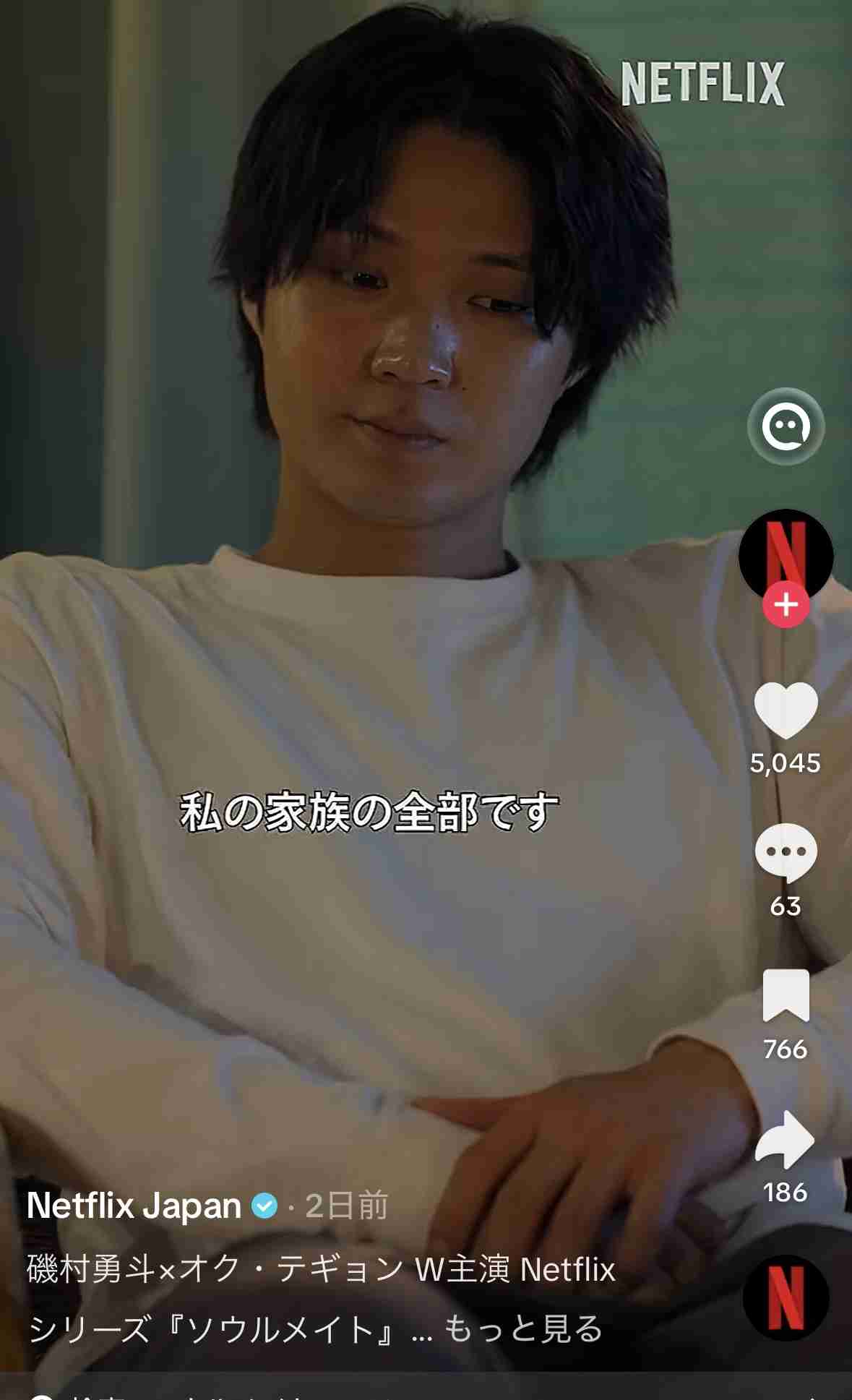 磯村勇斗、韓国人気アイドルと共演も現地ネット民からまさかの酷評…「素晴らしい俳優なのに」SNSで大議論