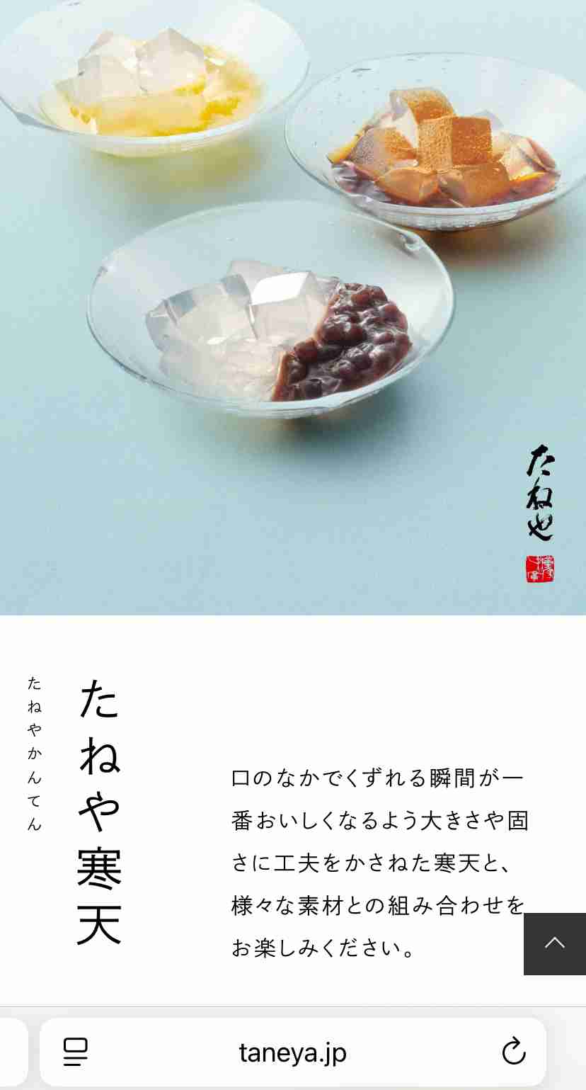 なんか、おすすめのお取り寄せスイーツ教えて。