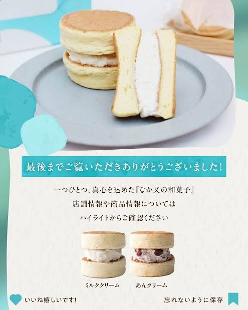 なんか、おすすめのお取り寄せスイーツ教えて。