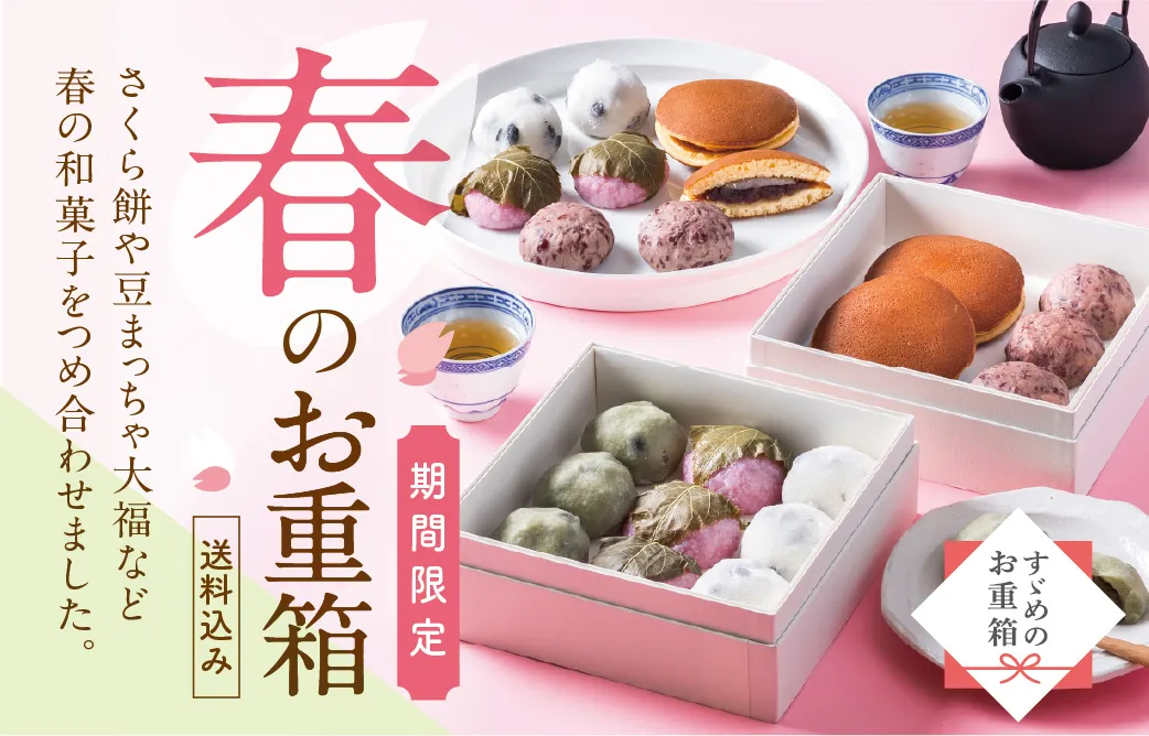 なんか、おすすめのお取り寄せスイーツ教えて。