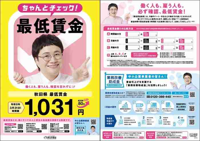 【集まれ！】低賃金の集い