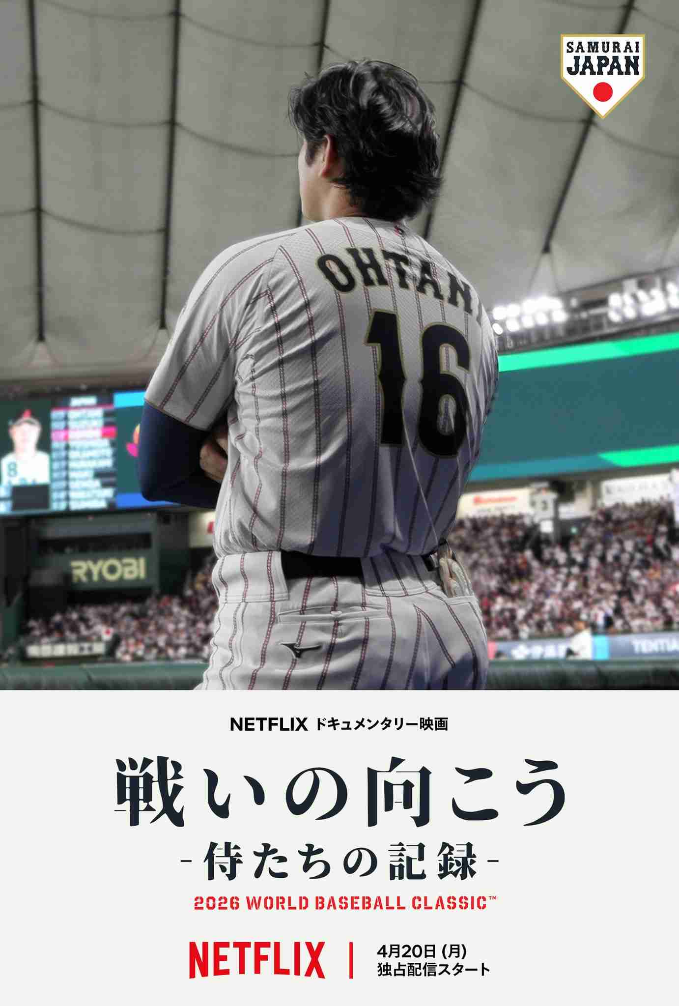 TBS「リブート」累計視聴人数でWBC超え！　4256万人が視聴「放送、配信の両輪で結果残した」