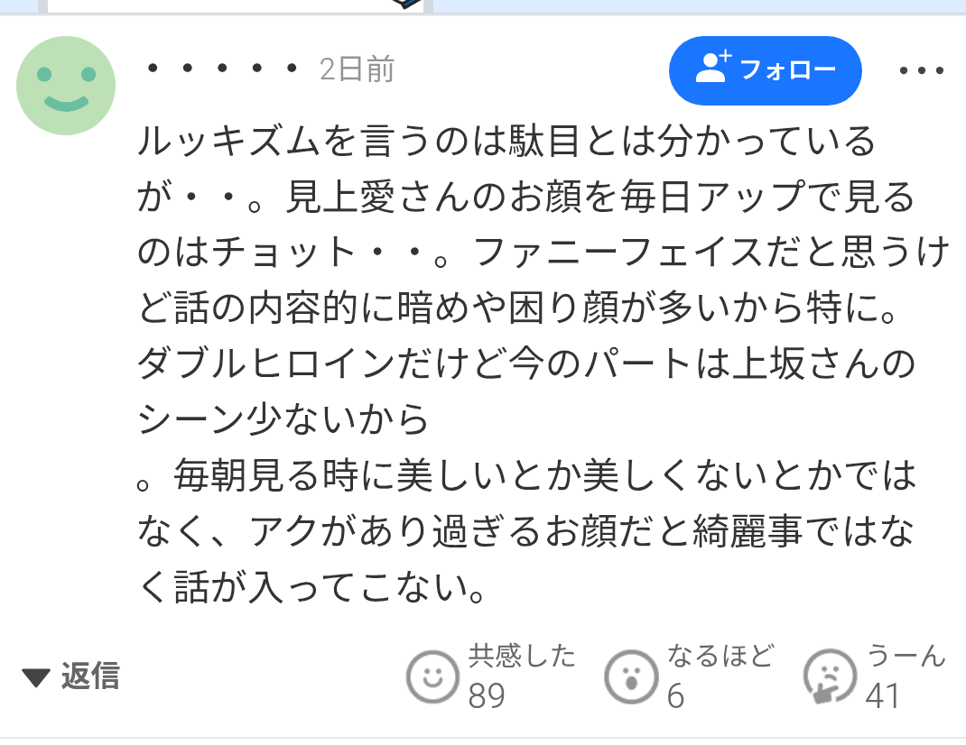ばけばけロスの方【アンチ厳禁】