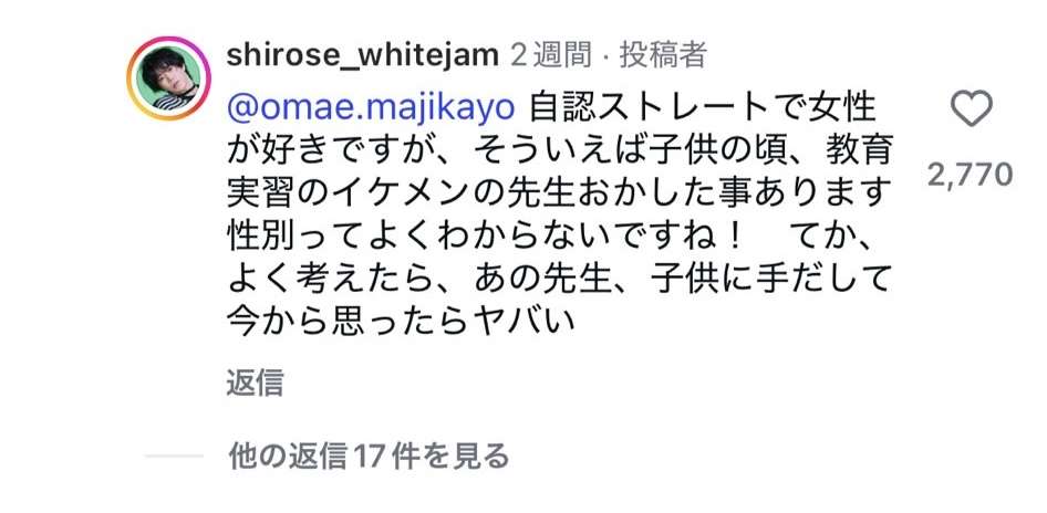 「下品」と物議のCMにアイドル「これと全く同じ女性版のCMを作った場合…」