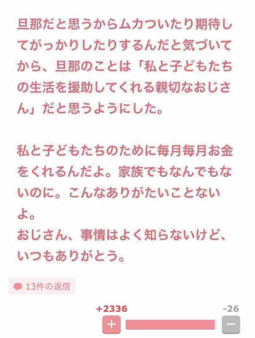 旦那嫌い・夫源病