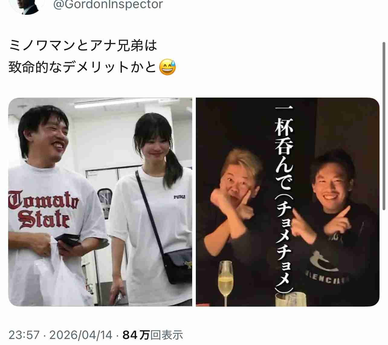 1級建築士合格の女性ユーチューバー・いけちゃん、「私と付き合うメリット」”まあまあ顔がかわいい”など3点列挙 「デメリット」も公開