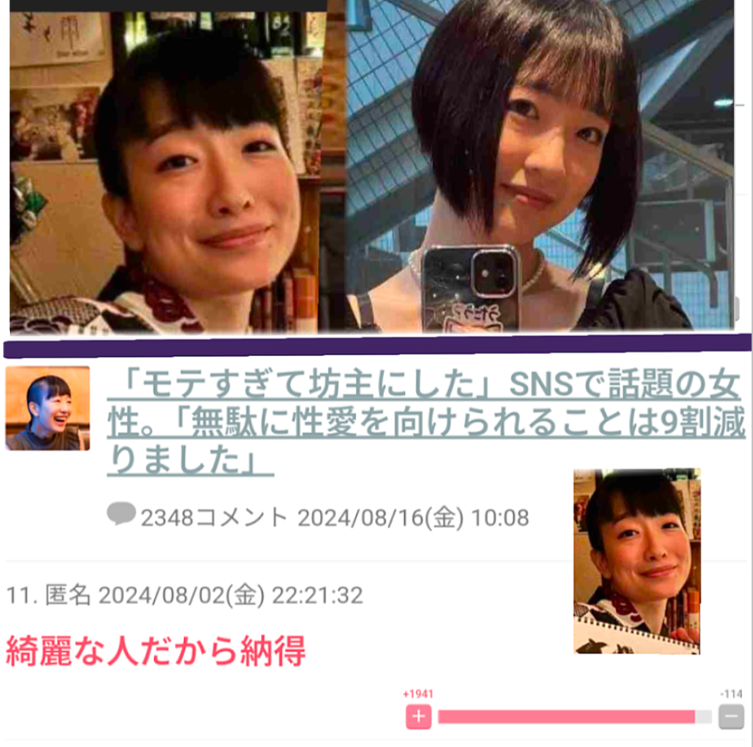 1級建築士合格の女性ユーチューバー・いけちゃん、「私と付き合うメリット」”まあまあ顔がかわいい”など3点列挙 「デメリット」も公開