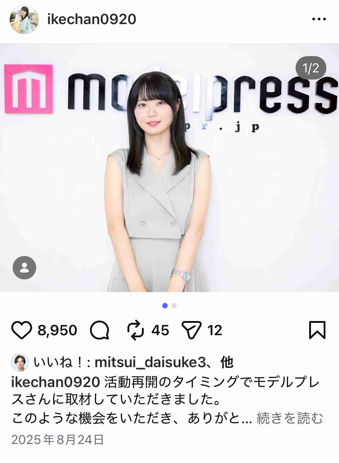1級建築士合格の女性ユーチューバー・いけちゃん、「私と付き合うメリット」”まあまあ顔がかわいい”など3点列挙 「デメリット」も公開