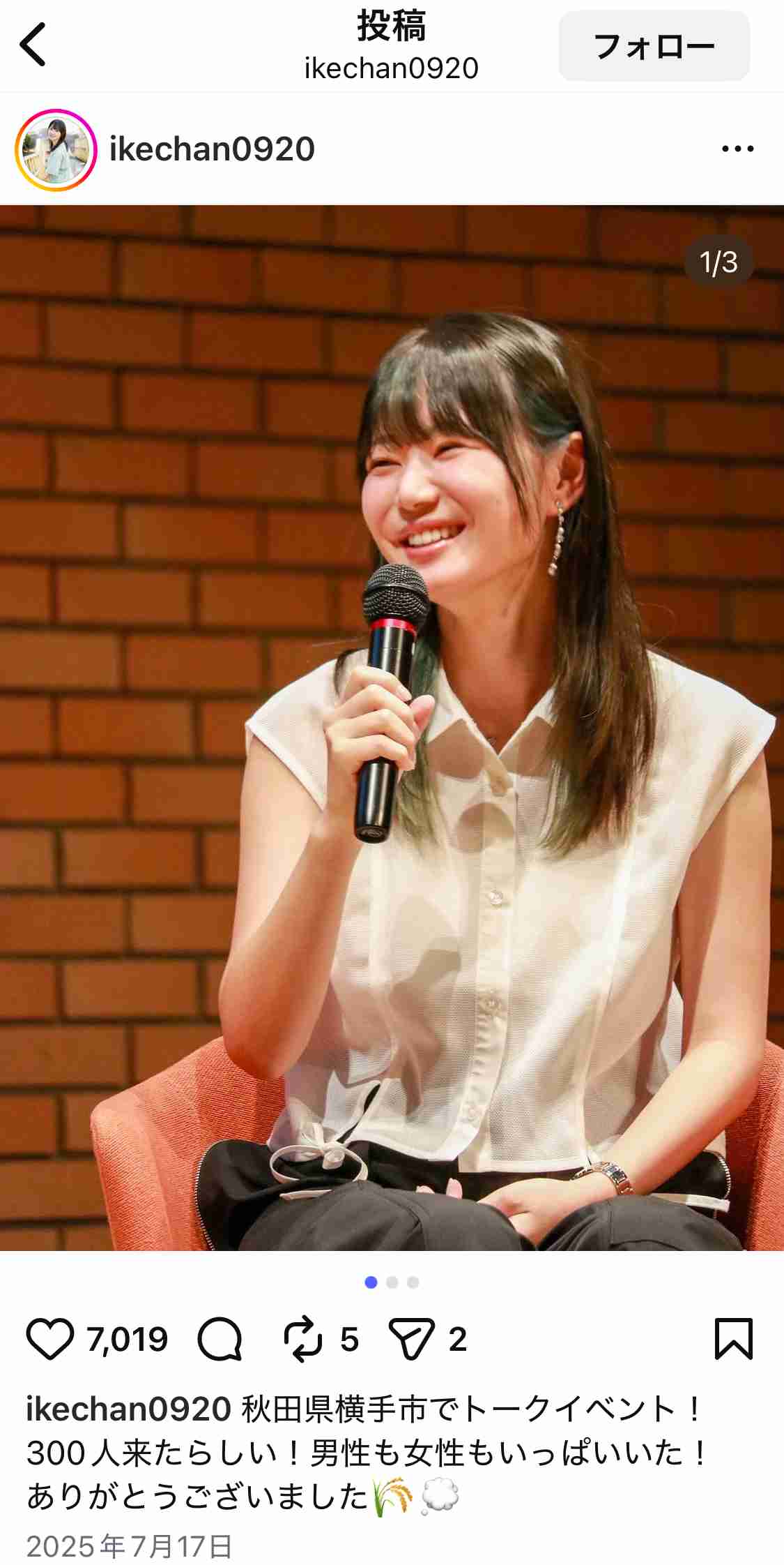 1級建築士合格の女性ユーチューバー・いけちゃん、「私と付き合うメリット」”まあまあ顔がかわいい”など3点列挙 「デメリット」も公開