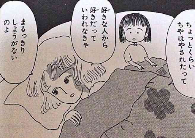 男性から好意を持たれたことない人