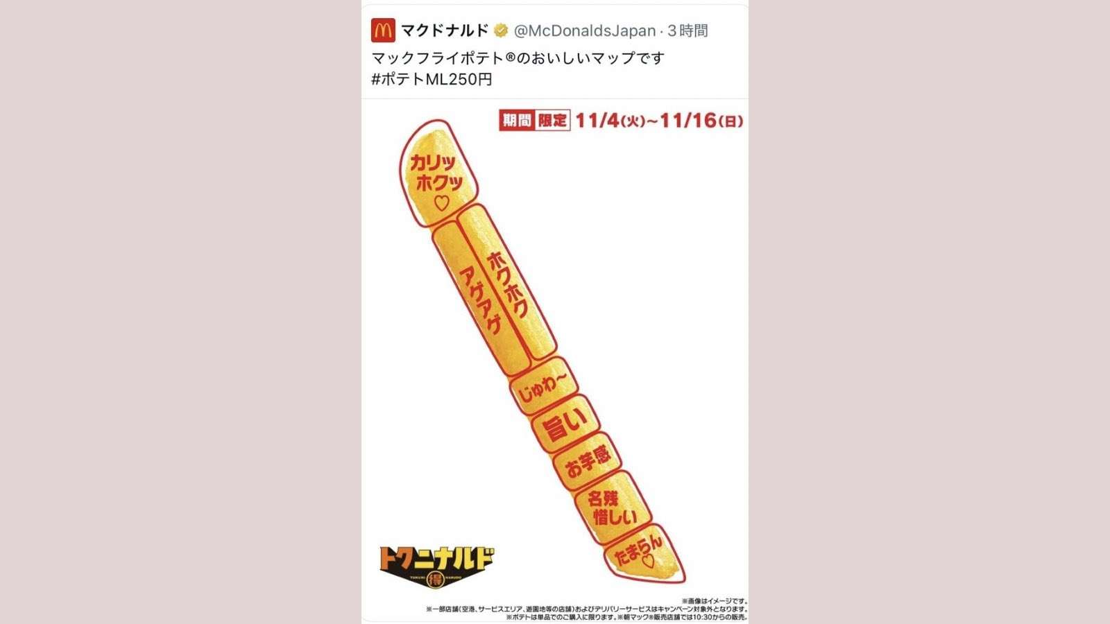 au「この中の文字はなんでしょう？」公式Xアカウントで「色覚検査」に使う図を用いたクイズを出し物議「誰か止めるやつは社内にいないのか」