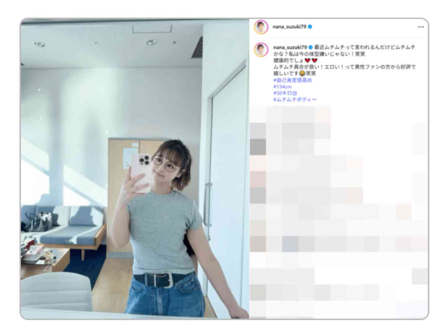 自分の体重を言ってくる友達