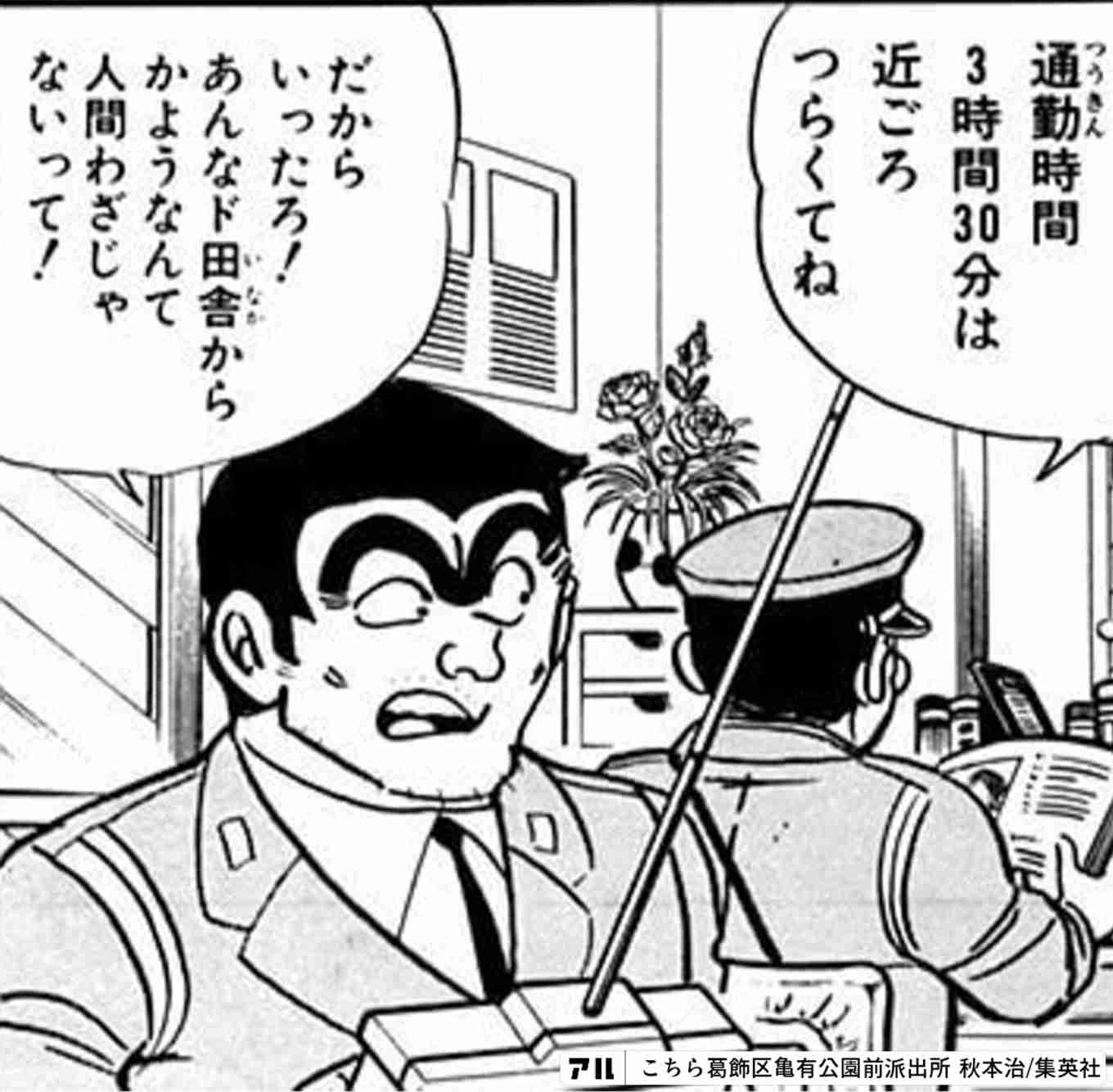 通勤時間「片道60分以上」は人生のムダ…「都心は高すぎる」と郊外へ逃げ住む人の