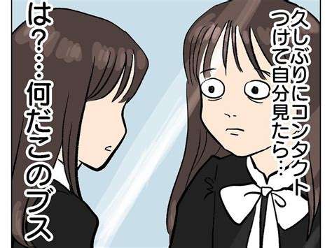 一言で性格悪っ！と思わせる