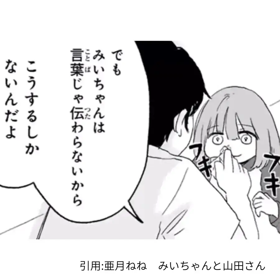 ストーカーになりそうな人の特徴