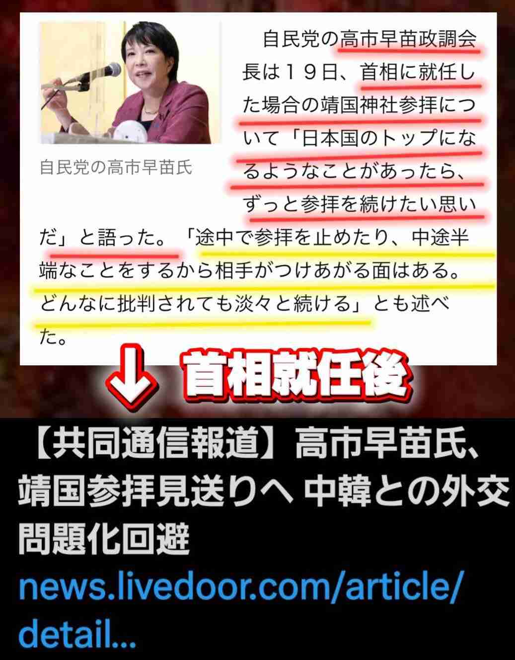 高市首相、靖国参拝見送りへ　春季例大祭、中韓に配慮