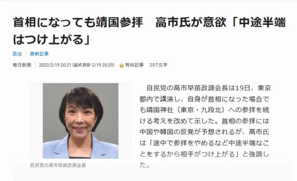 高市首相、靖国参拝見送りへ　春季例大祭、中韓に配慮
