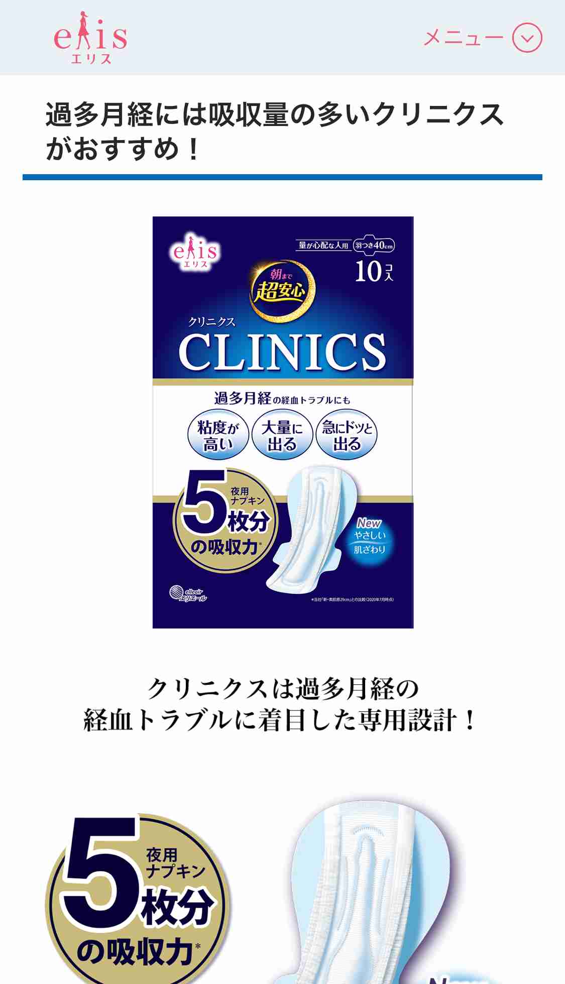 閉経に向けて