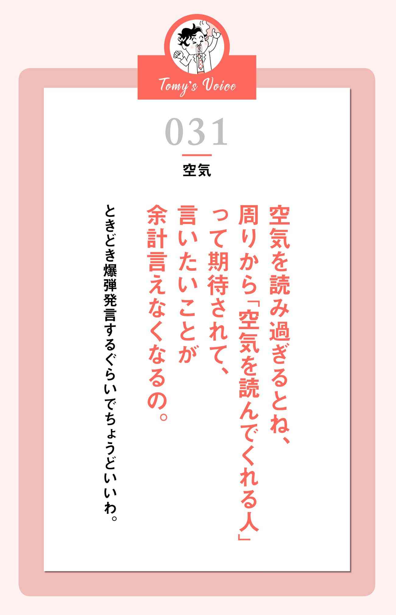 この人空気読めないんだな〜って思ったこと
