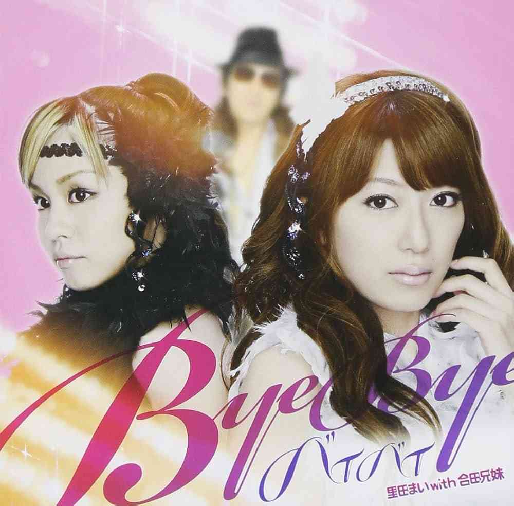 （悔しいけど）人間関係で異動