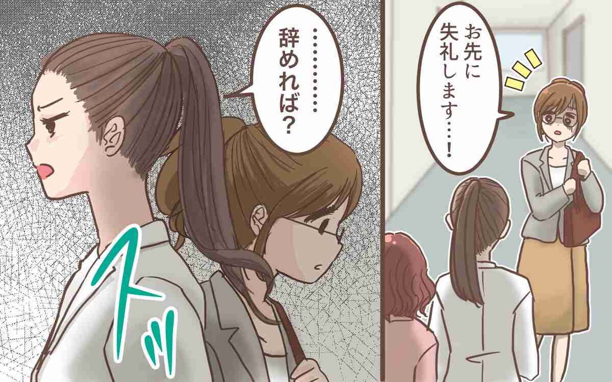 （悔しいけど）人間関係で異動