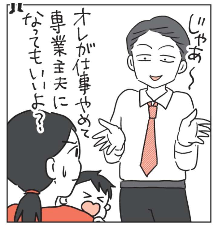 働くと喧嘩になる