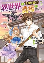 転生漫画で何の職業になりたいですか？