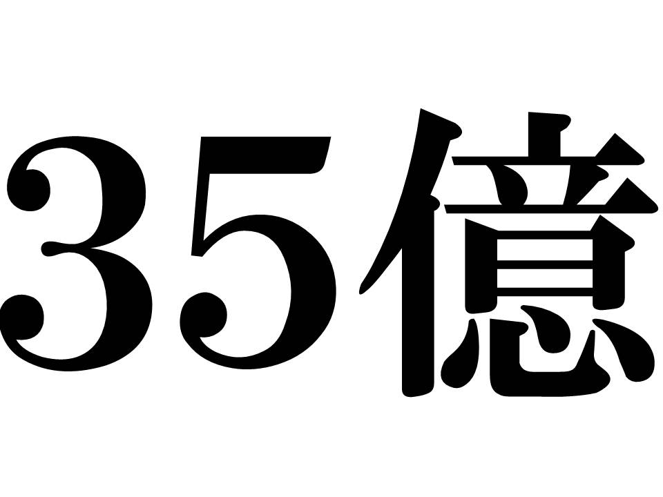 その恨みや憎しみ、何年抱えてる？