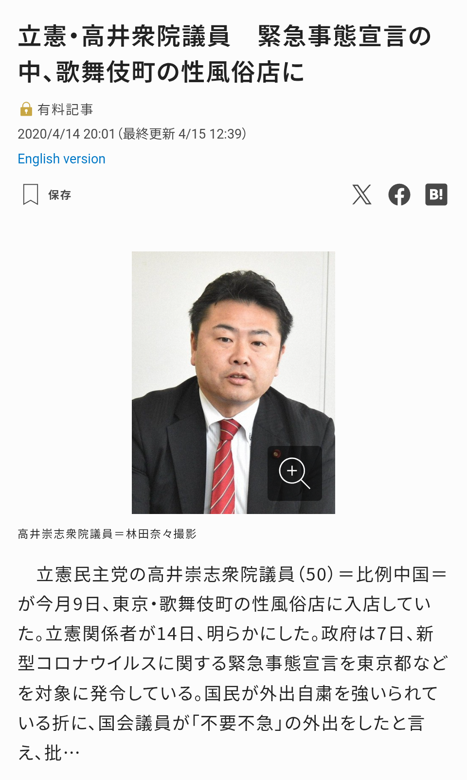 れいわ・高井副幹事長、会見で党方針「誰ひとり取り残さない」は「表面上」　発言が波紋