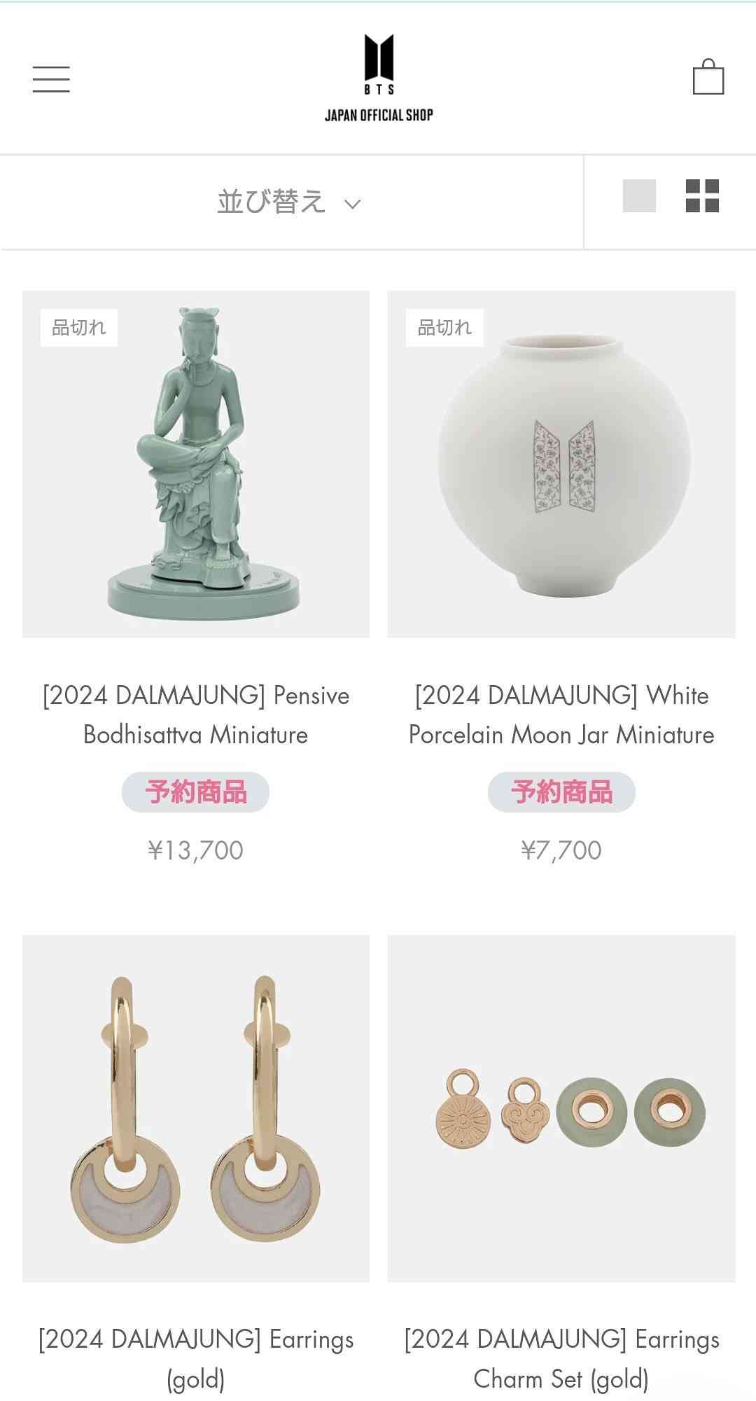 効果があったおまじないや魔除けについて語りたい